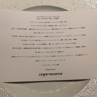 レフェルヴェソンス - 