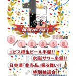 瀬のしろ 和ダイニングバー - 