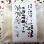 Oumidou - 日本酒を使った酒ケーキ