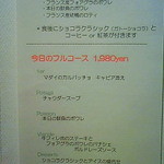 ブリュット - 201201 ブリュット　今日のランチメニュー.jpg