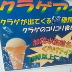 鶴岡市立加茂水族館 売店 - 