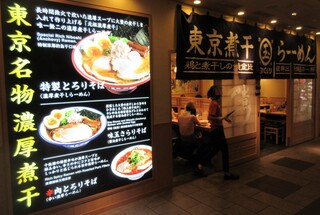 東京駅のラーメン12選 東京ラーメンストリートなど 食べログまとめ 東京駅のラーメン12選 東京ラーメンストリートなど 食べログまとめ