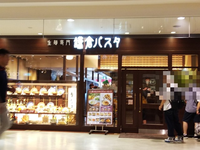 鎌倉パスタ 広島アルパーク店 商工センター入口 パスタ 食べログ 鎌倉パスタ 広島アルパーク店 商工センター入口 パスタ 食べログ