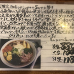 駕籠休み - ルパン参上の能書き