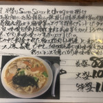 駕籠休み - 月替り能書き