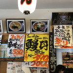 駕籠休み - うな丼390円？