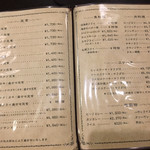 すゞ家 - 定食メニューです