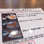 喫茶 赤いサニー - 