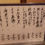 あじわい処 あかぎ - 