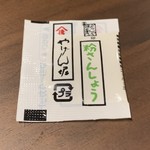 うなぎの魚伊 - この山椒、めっちゃ効く！