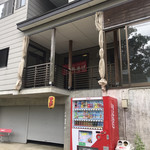 岩前戸商店 - 