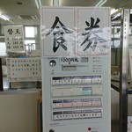 めん小町 - 自動販売機