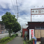 まるきんラーメン - 