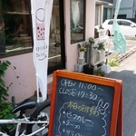 トンダチョウカフェ - 
