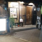 海鮮居酒屋 川越 肴や - 