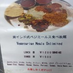 マドラスミールス - 表のメニュー説明