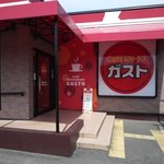 ガスト - ガスト 札幌美しが丘店 - 2019年夏