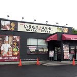 いきなりステーキ - いきなりステーキ 千歳店 - 2019年夏