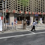 新橋　岡むら屋 - 