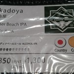 Goodbeer faucets - 伊勢角屋 サマービーチIPA