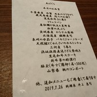 くずし鉄板 あばぐら 神田店 - 