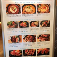 THE KINTAN STEAK - 【外にあるメニュー表】