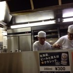 Ajino Sampei - 厨房