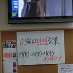 中華そば 紅蘭 - 