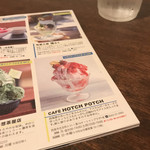 カフェ ハッチ ポッチ - 