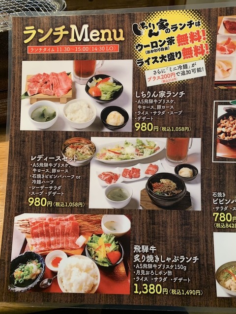 お一人でも気軽に焼肉ランチ☺︎』by ピエロ。 : しちりん家 小牧店