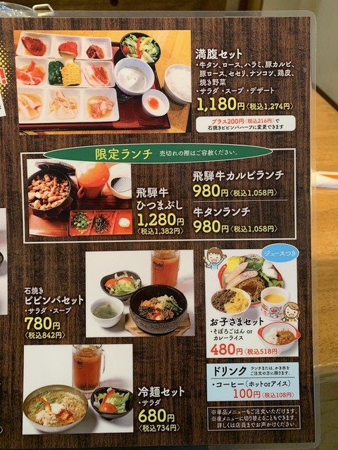 お一人でも気軽に焼肉ランチ☺︎』by ピエロ。 : しちりん家 小牧店