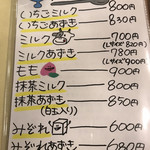 甘味処 クールハウス - 