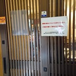 麺屋海神 - 店舗入口