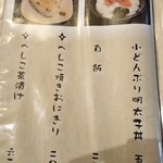 麺屋海神 - メニュー(ご飯類)