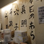 麺屋海神 - 本日のあら