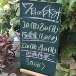 ビストロ セレニテ - 