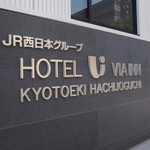 Syokusaikenbi No Nobudou - ＪＲ西日本グループの「ホテル ヴァイアン京都駅八条口」の中に位置してます
