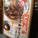 丸亀製麺 当知店 - 