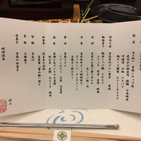 西村屋ホテル 招月庭 - 