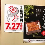 Unagi Kinsui - 