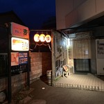 Kirakutei - きらく亭 外観