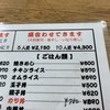 お食事処　丸万