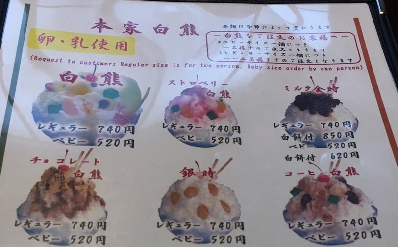 ひろ一太郎さんが投稿した天文館 吾愛人 本店（鹿児島/天文館通）の口コミ詳細 [食べログ] 天文館 吾愛人 本店