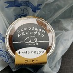 オーロラタウン93りくべつ 観光・物産館 - 