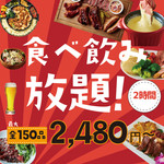 全席個室×全150種類食べ放題&飲み放題 TESORO 天神店