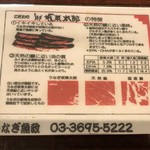 うなぎ 魚政 - メニュー