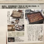 うなぎ 魚政 - メニュー