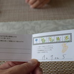 ビストロ セレニテ - 