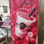 GODIVA 阪急西宮ガーデンズ店 - 