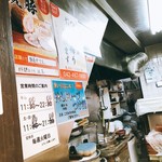 竹屋 - 